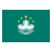 澳門